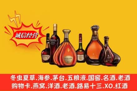 湖州市吴兴回收马爹利蓝带洋酒