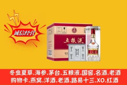 湖州市吴兴名酒回收原箱五粮液.jpg