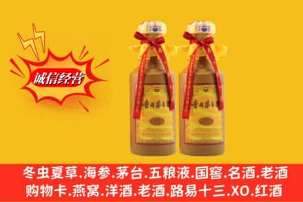 湖州市吴兴名酒回收15年茅台酒.jpg