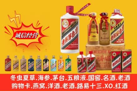 湖州市吴兴名酒回收茅台系列.jpg