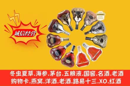 湖州市吴兴回收XO洋酒