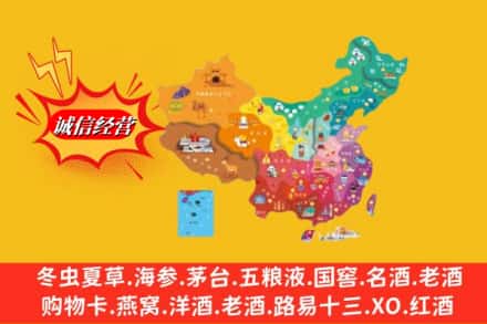 湖州市吴兴烟酒回收地址