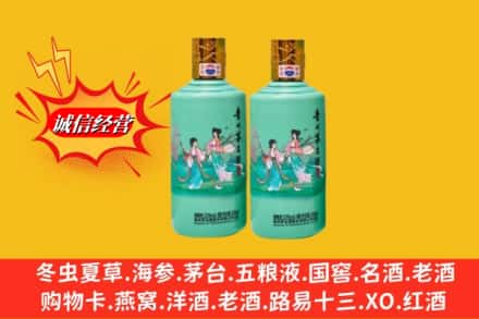 湖州市吴兴回收24节气茅台酒