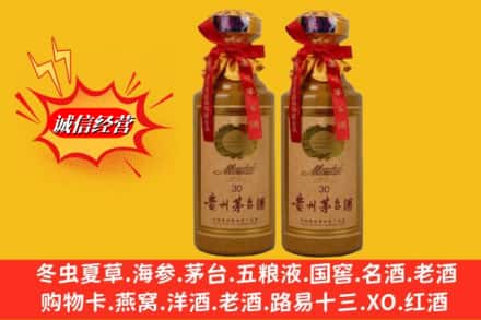 湖州市吴兴回收30年茅台酒