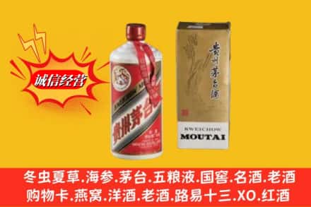 湖州市吴兴回收80年代茅台酒
