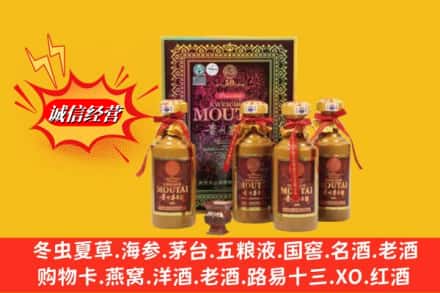 湖州市吴兴回收50年茅台酒
