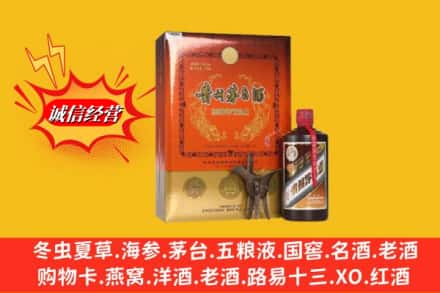 湖州市吴兴名酒回收贵州茅台酒.jpg