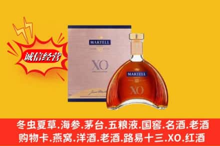 湖州市吴兴回收马爹利洋酒