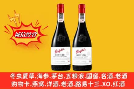 湖州市吴兴回收奔富洋酒