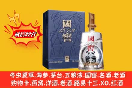 湖州市吴兴回收国窖1573