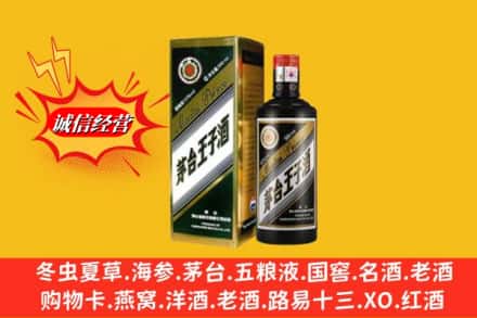 湖州市吴兴名酒回收王子酒.jpg