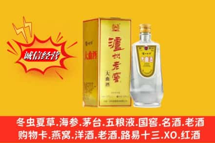 湖州市吴兴名酒回收泸州老窖.jpg