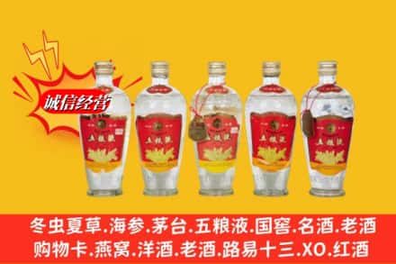 湖州市吴兴回收老五粮液