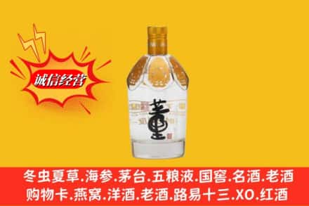 湖州市吴兴回收老董酒