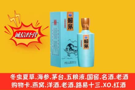 湖州市吴兴名酒回收赖茅.jpg