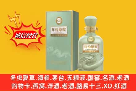 湖州市吴兴烟酒回收古20