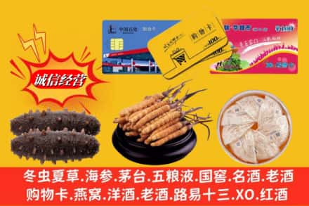 湖州市吴兴烟酒回收礼品.jpg