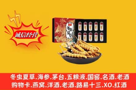 湖州市吴兴烟酒回收冬虫夏草