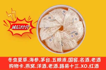 湖州市吴兴名酒回收燕窝.jpg