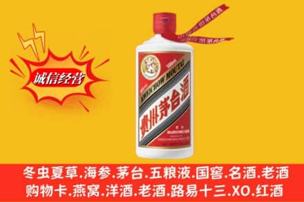 湖州市吴兴名酒回收飞天茅台酒.jpg